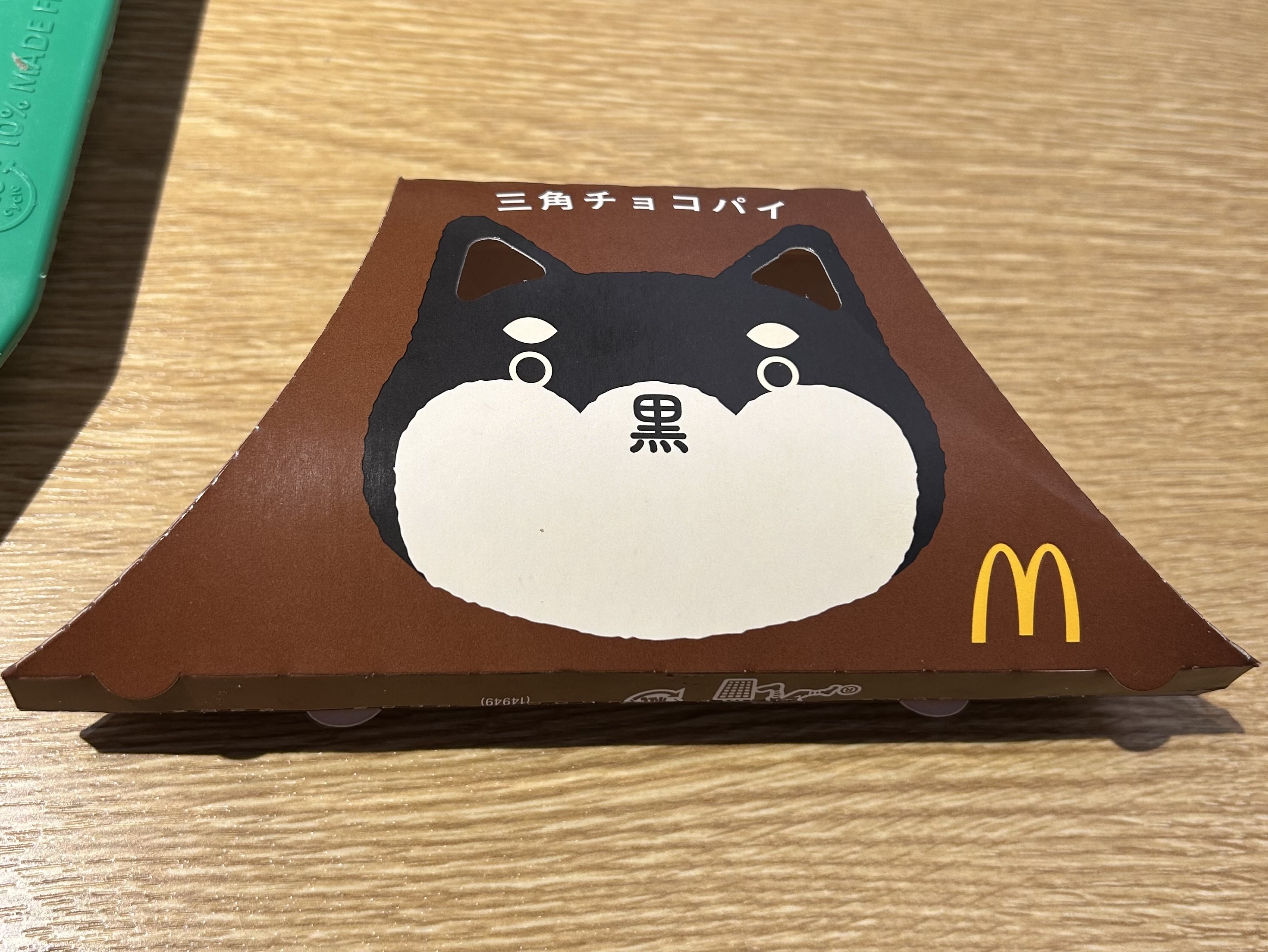 マクドナルドの三角チョコパイ　黒の販売期間はいつまで？